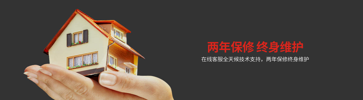 售后保障