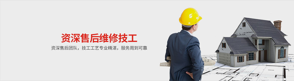 售后保障