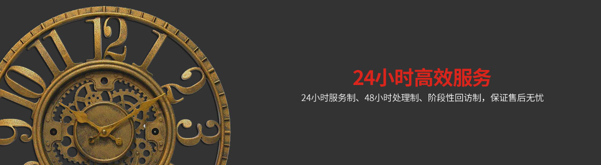 售后保障