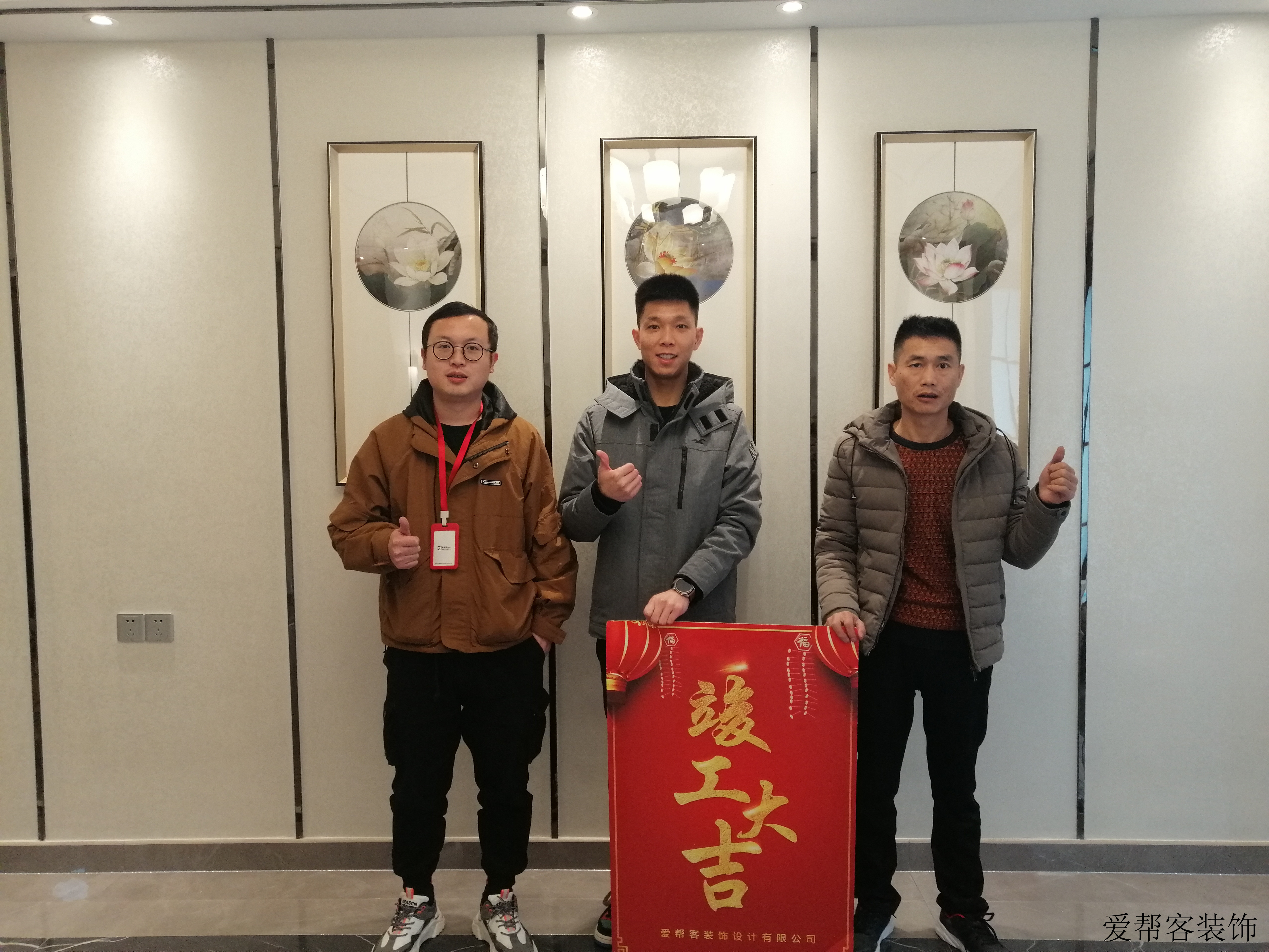 翡翠湾-彭总，签约爱帮客！