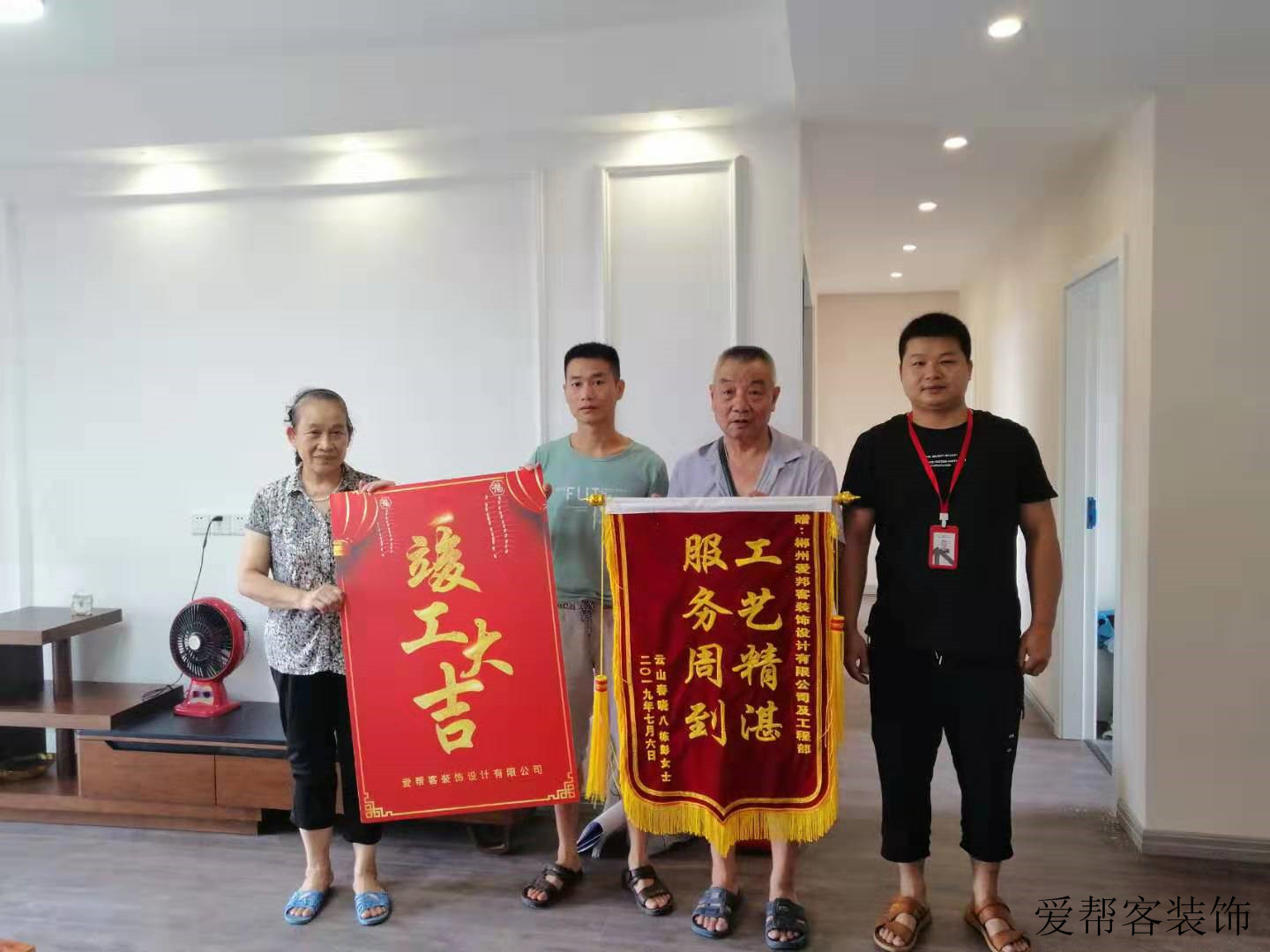 爱帮客装饰用实力诠释一切，信任就是这么简单！
