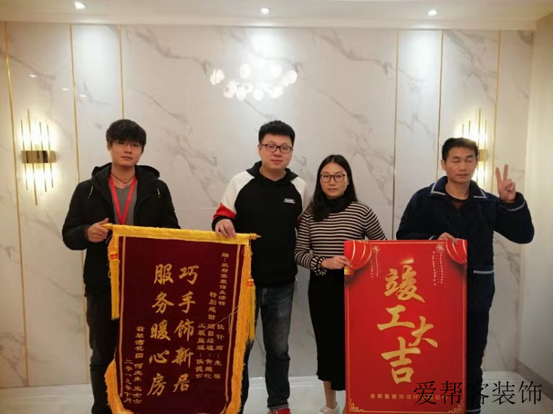 爱帮客装饰用实力诠释一切，信任就是这么简单！