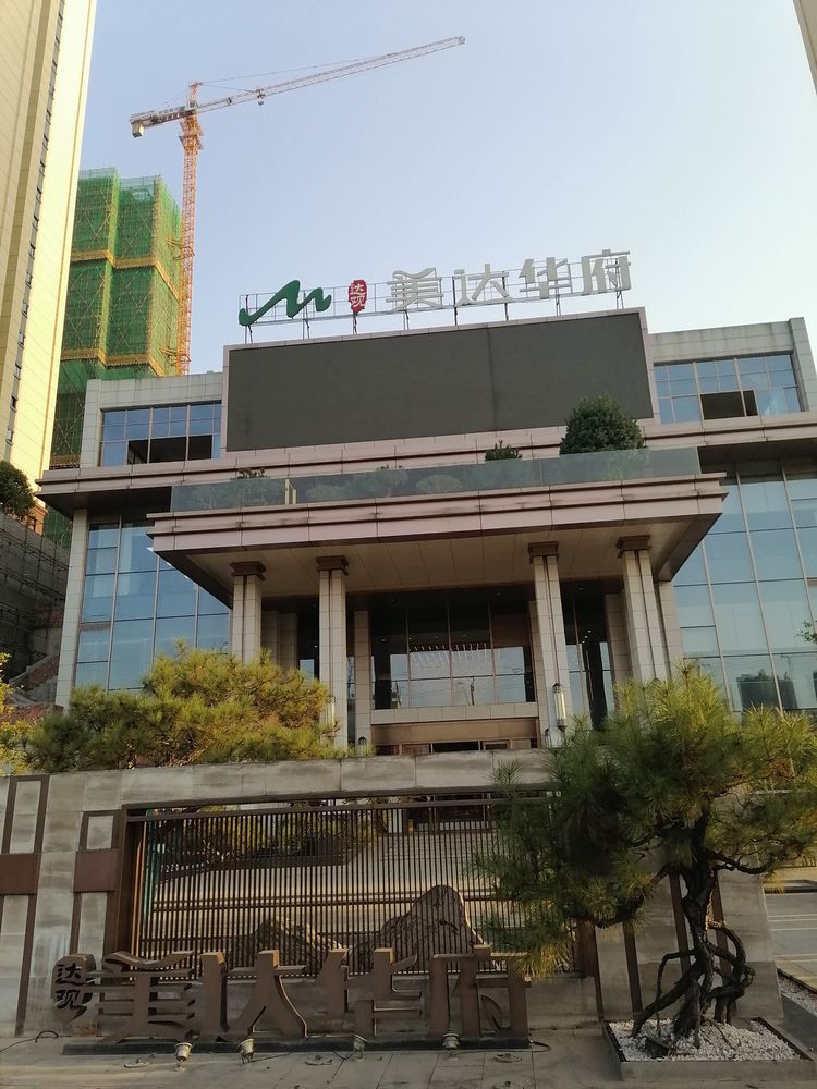 【美达家园】最最最详细的楼盘情况来啦！