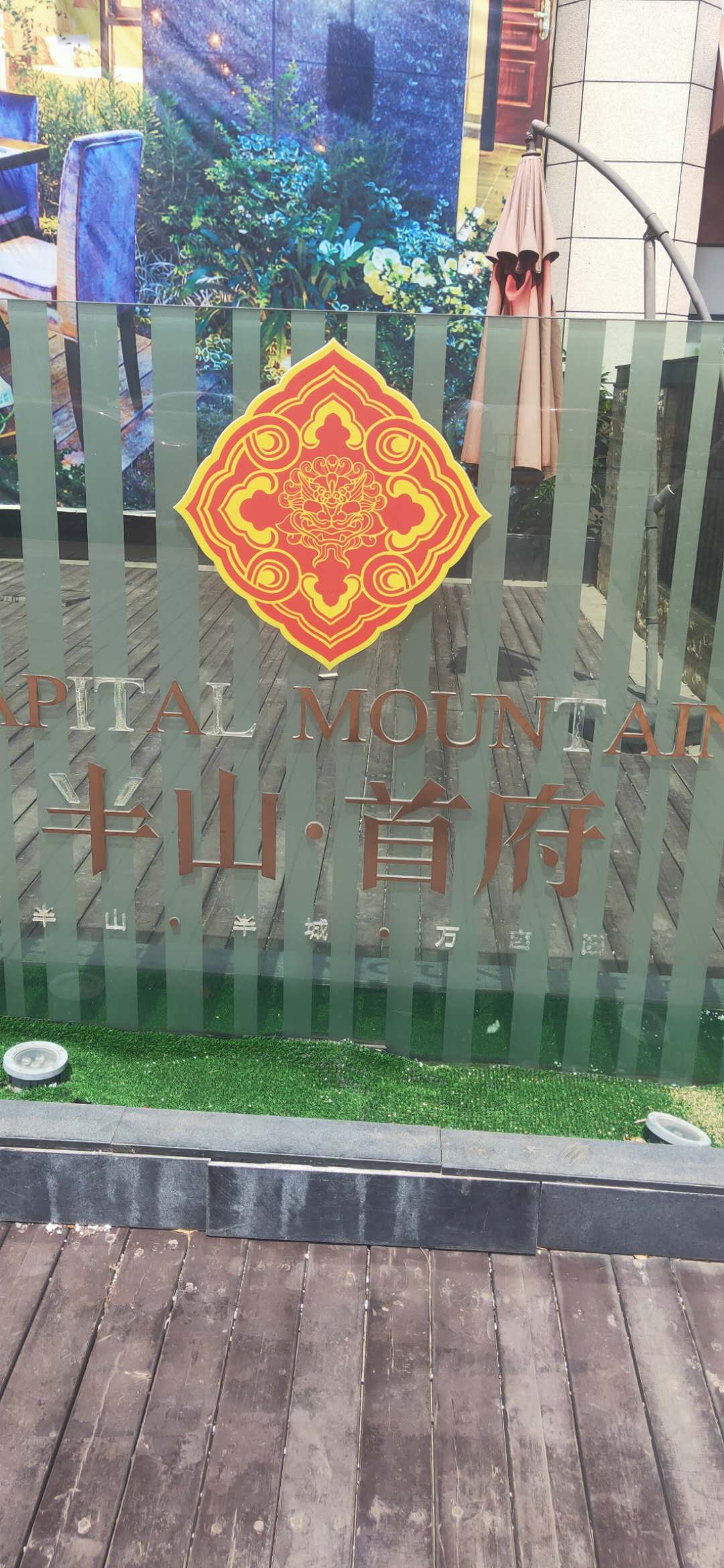 领秀福城最新播报