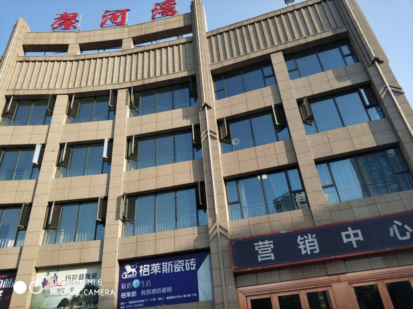 馨河湾