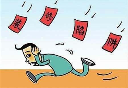装修避坑第五集（师傅真坑人）